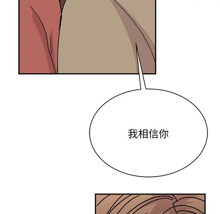 《我的完美繆斯》在线观看 第40话 漫画图片13