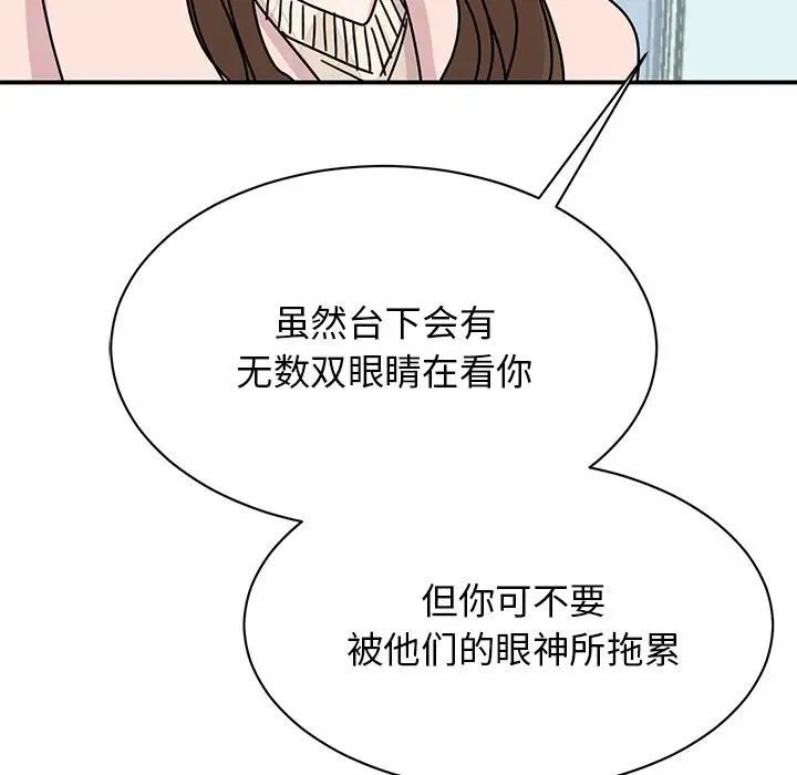 《我的完美繆斯》在线观看 第40话 漫画图片35