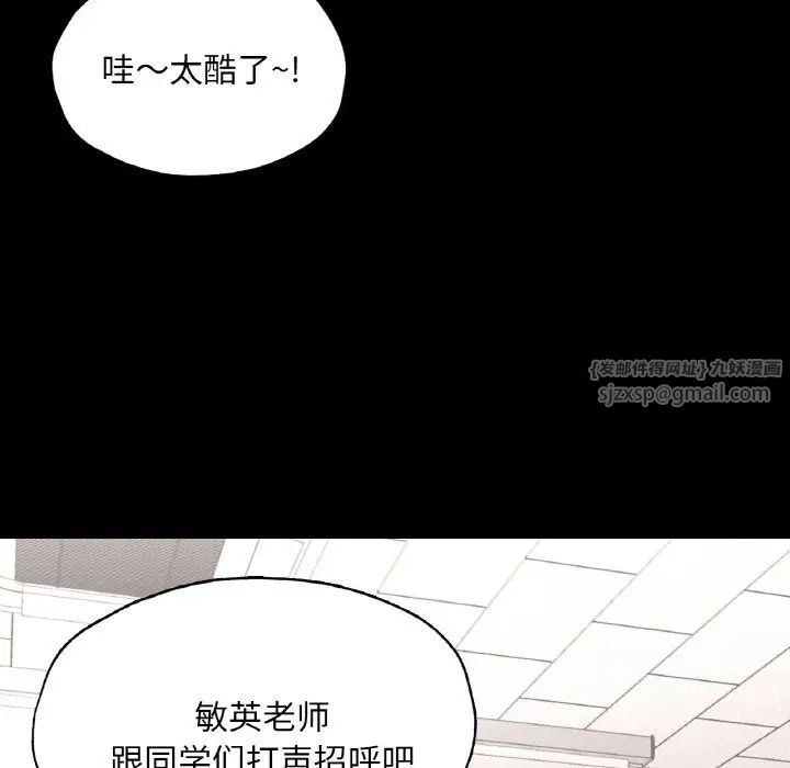 《在學校達咩！》在线观看 第26话 漫画图片64