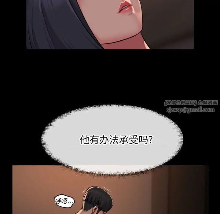 《敲開你的門》在线观看 第97话 漫画图片16