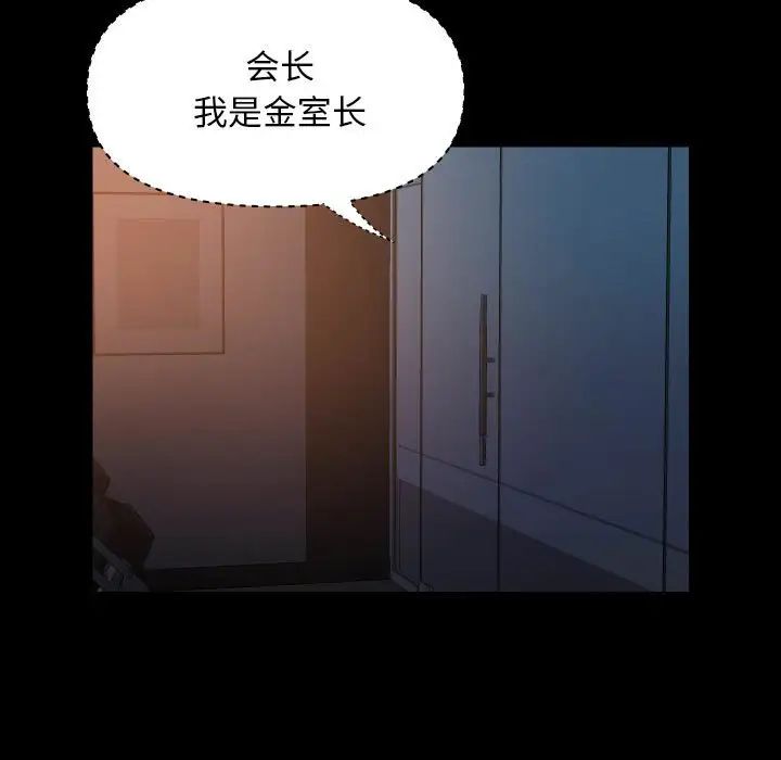 《敲開你的門》在线观看 第97话 漫画图片55