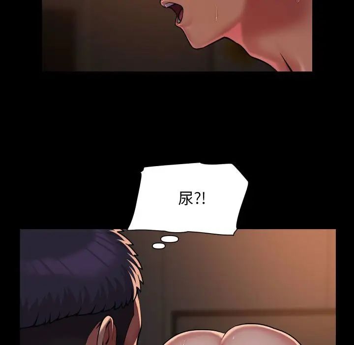 《敲開你的門》在线观看 第97话 漫画图片9