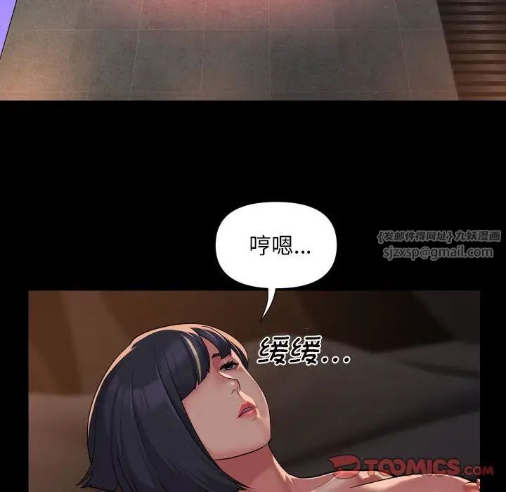 《敲開你的門》在线观看 第97话 漫画图片14