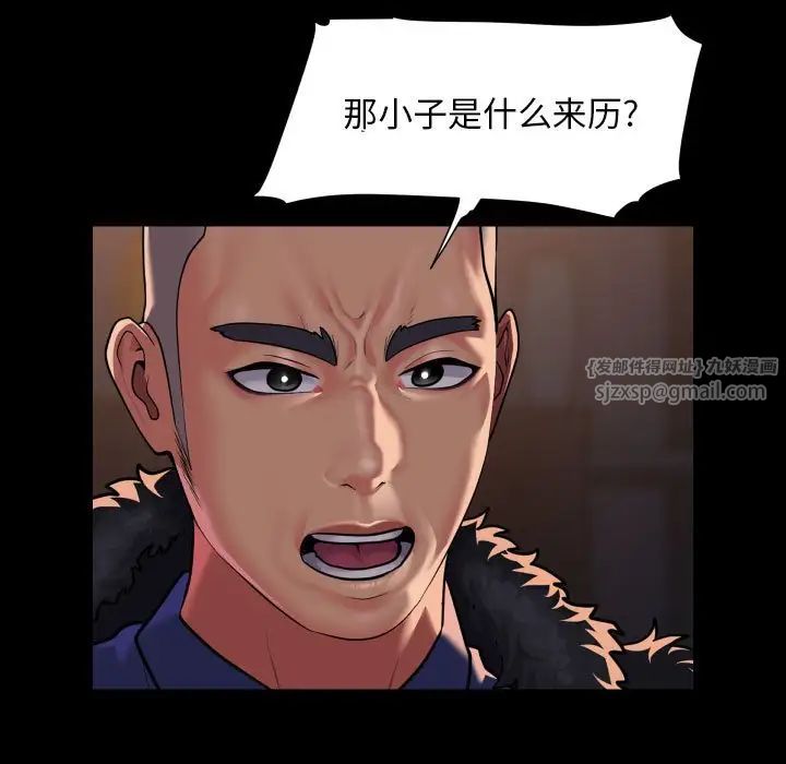 《敲開你的門》在线观看 第97话 漫画图片63