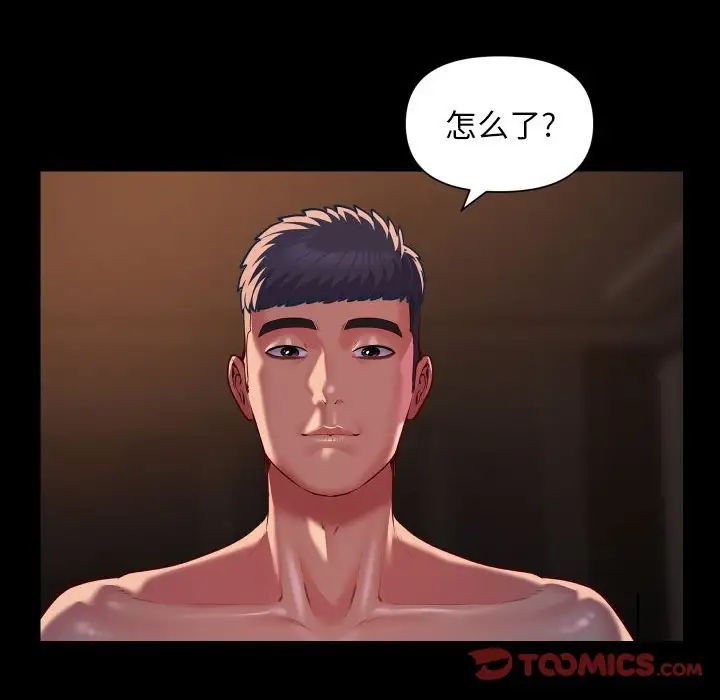 《敲開你的門》在线观看 第97话 漫画图片32