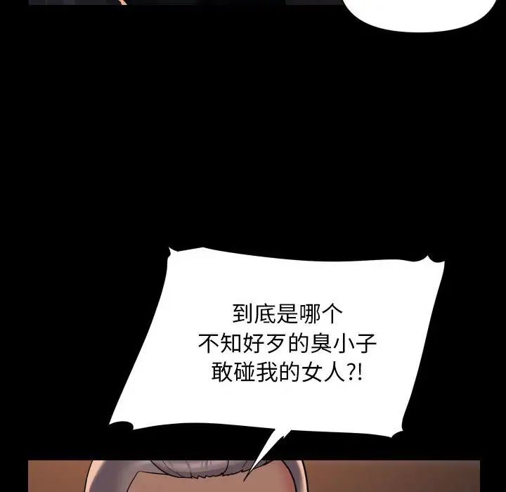 《敲開你的門》在线观看 第97话 漫画图片70