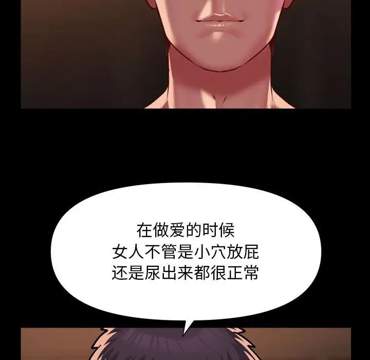 《敲開你的門》在线观看 第97话 漫画图片35