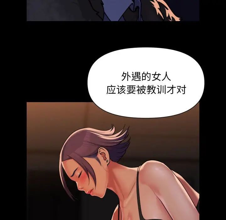 《敲開你的門》在线观看 第98话 漫画图片64