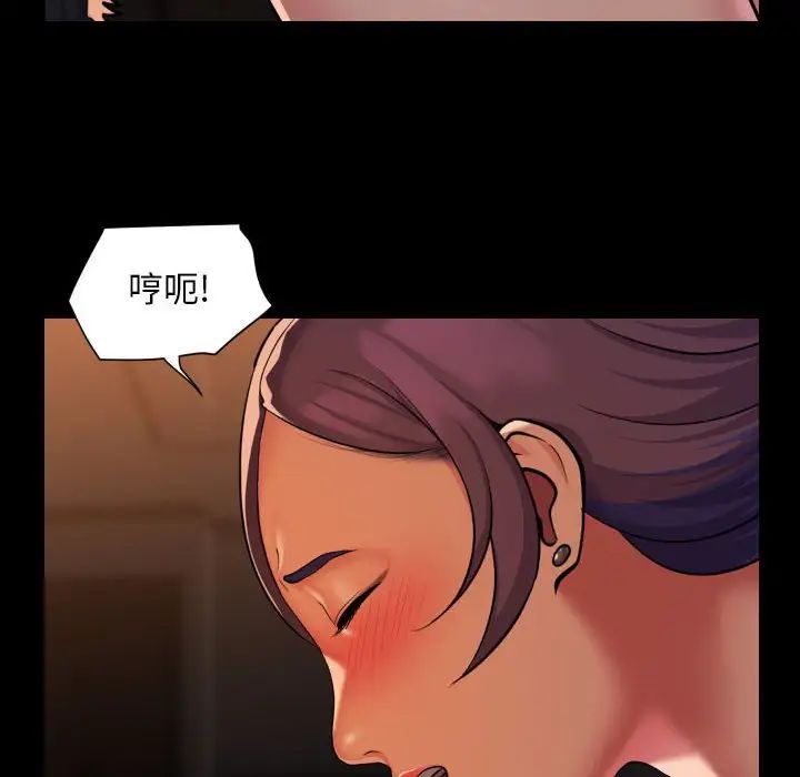 《敲開你的門》在线观看 第98话 漫画图片58