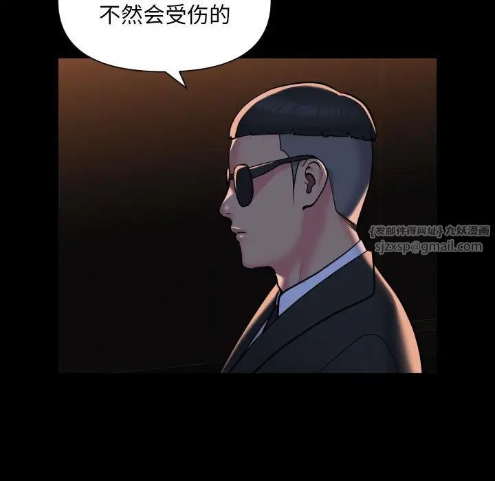 《敲開你的門》在线观看 第98话 漫画图片31