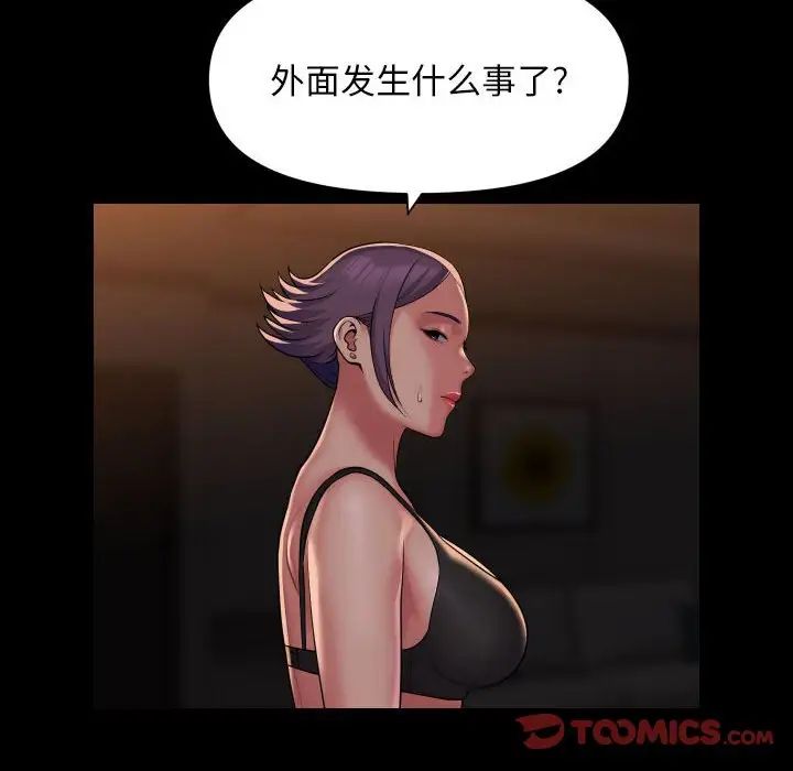 《敲開你的門》在线观看 第98话 漫画图片38