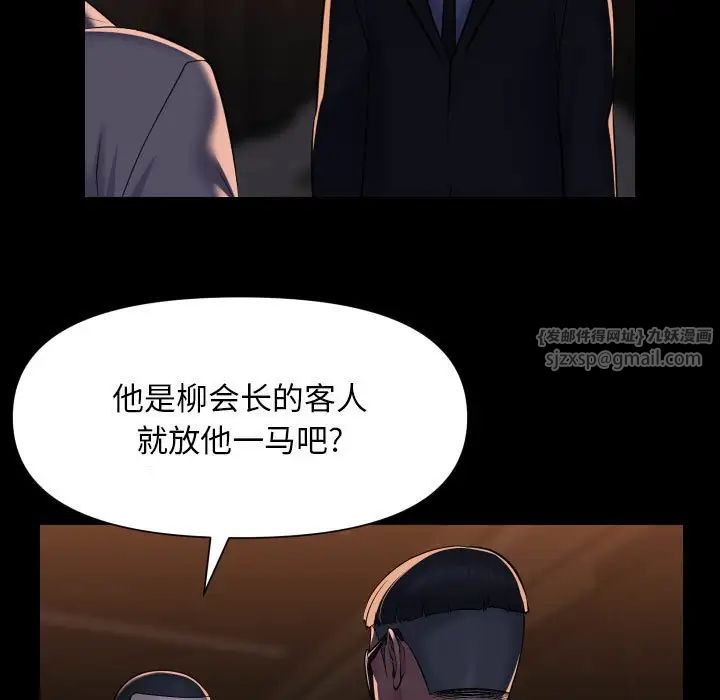 《敲開你的門》在线观看 第98话 漫画图片29