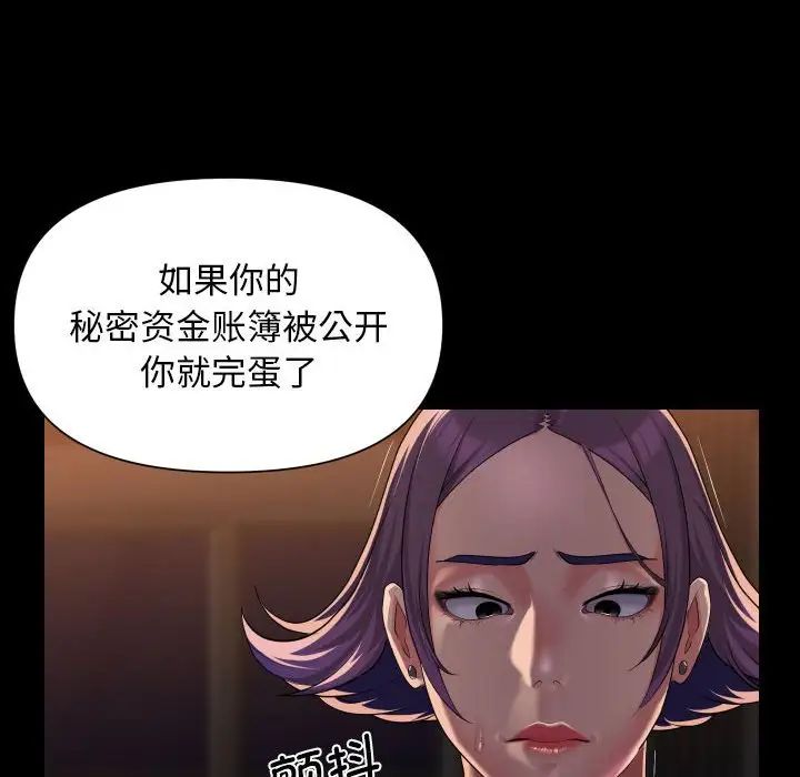 《敲開你的門》在线观看 第98话 漫画图片52