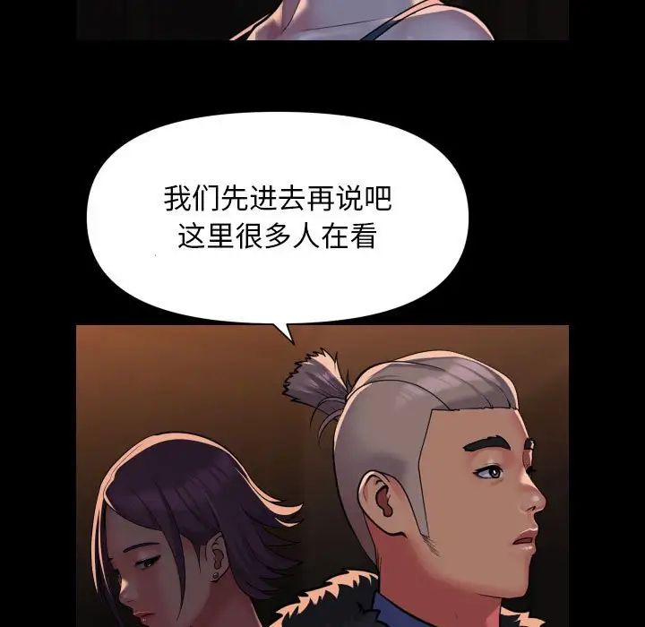 《敲開你的門》在线观看 第98话 漫画图片15