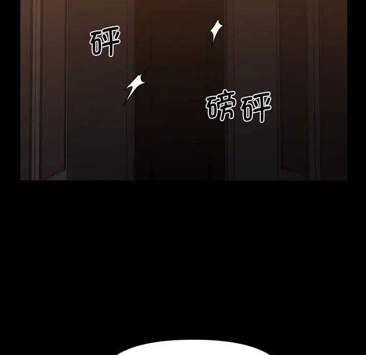 《敲開你的門》在线观看 第98话 漫画图片37