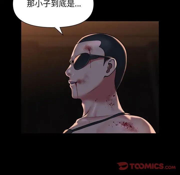 《敲開你的門》在线观看 第98话 漫画图片44