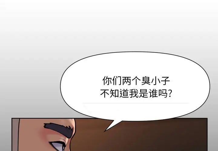 《敲開你的門》在线观看 第98话 漫画图片3