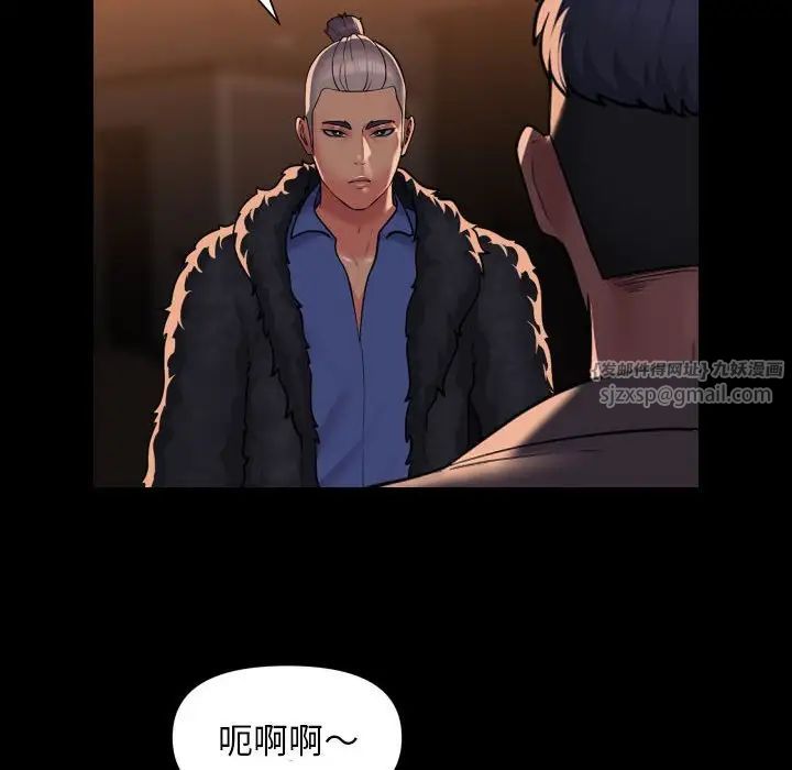 《敲開你的門》在线观看 第98话 漫画图片24