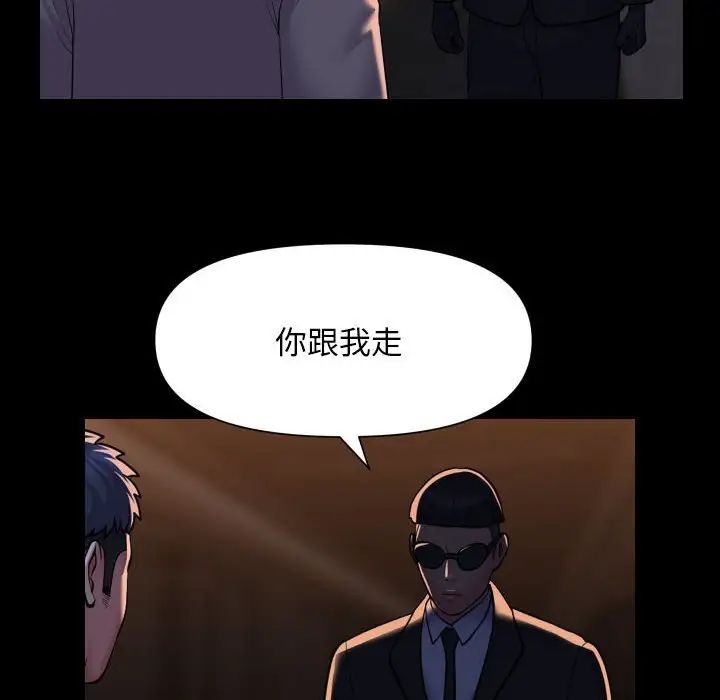 《敲開你的門》在线观看 第98话 漫画图片28