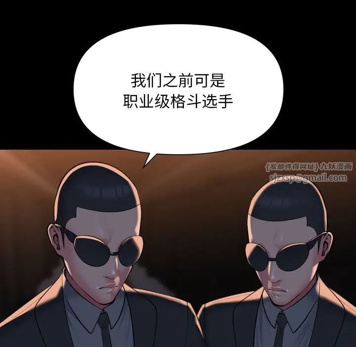 《敲開你的門》在线观看 第98话 漫画图片34