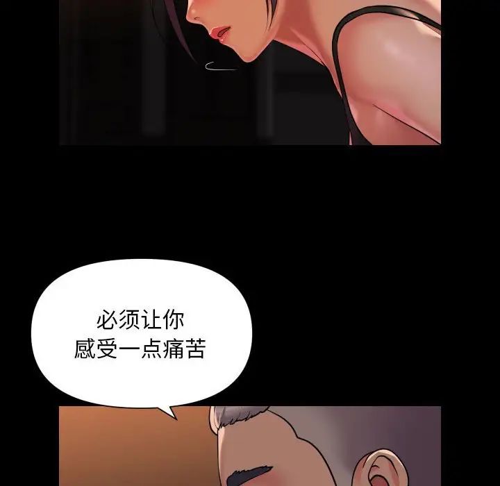 《敲開你的門》在线观看 第98话 漫画图片66