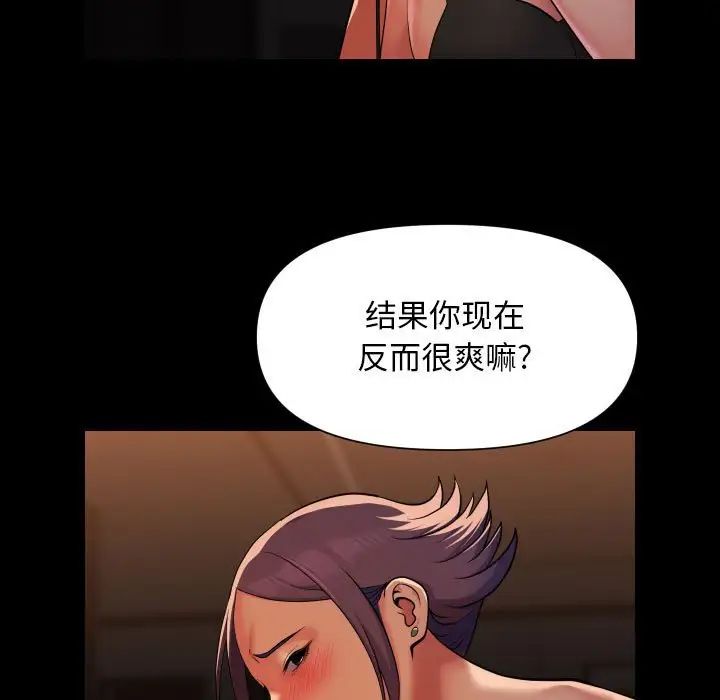 《敲開你的門》在线观看 第98话 漫画图片65