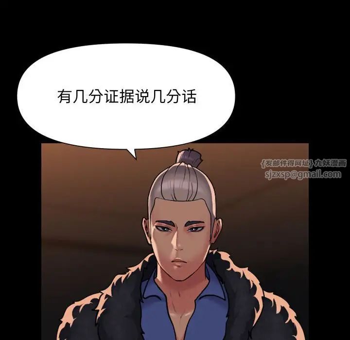 《敲開你的門》在线观看 第98话 漫画图片48