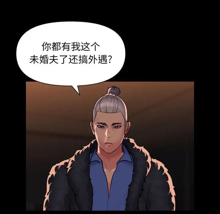 《敲開你的門》在线观看 第98话 漫画图片46