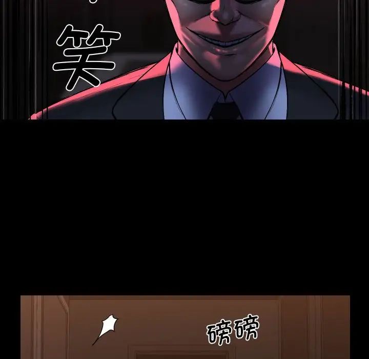 《敲開你的門》在线观看 第98话 漫画图片36