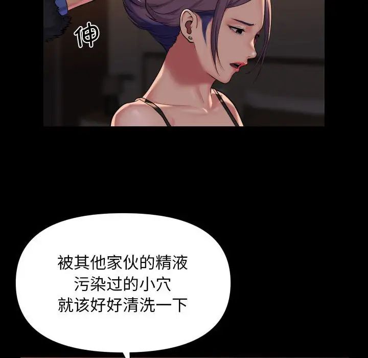 《敲開你的門》在线观看 第98话 漫画图片54