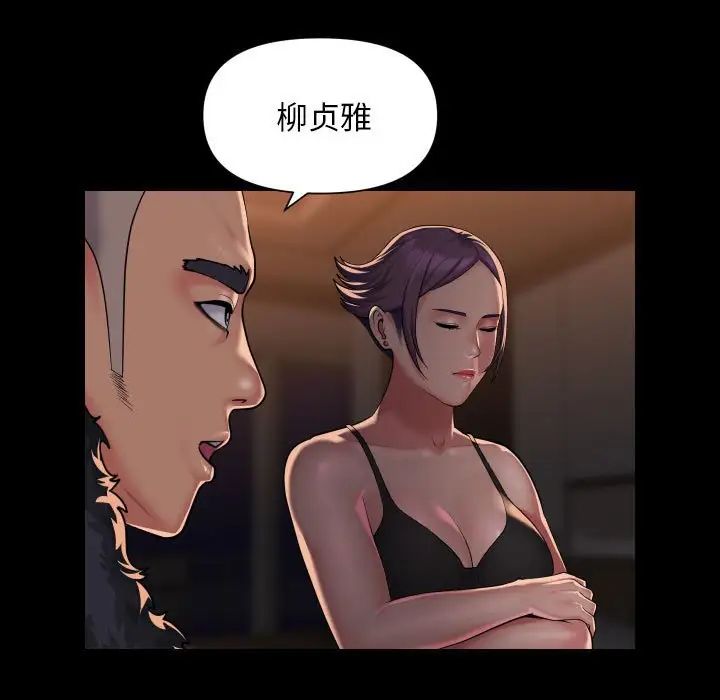 《敲開你的門》在线观看 第98话 漫画图片45