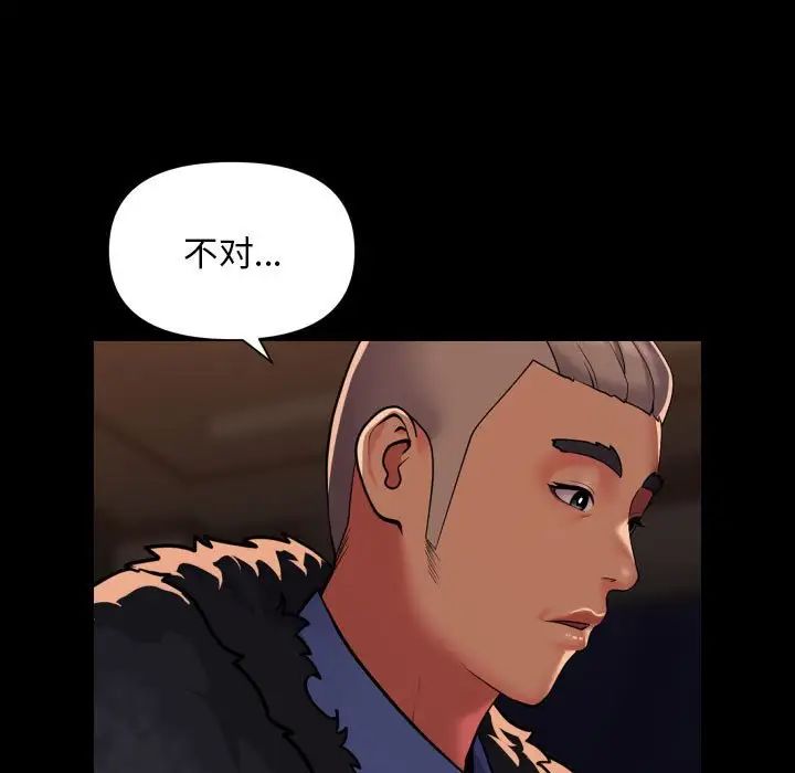 《敲開你的門》在线观看 第98话 漫画图片63