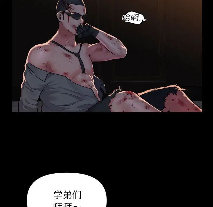 《敲開你的門》在线观看 第98话 漫画图片42