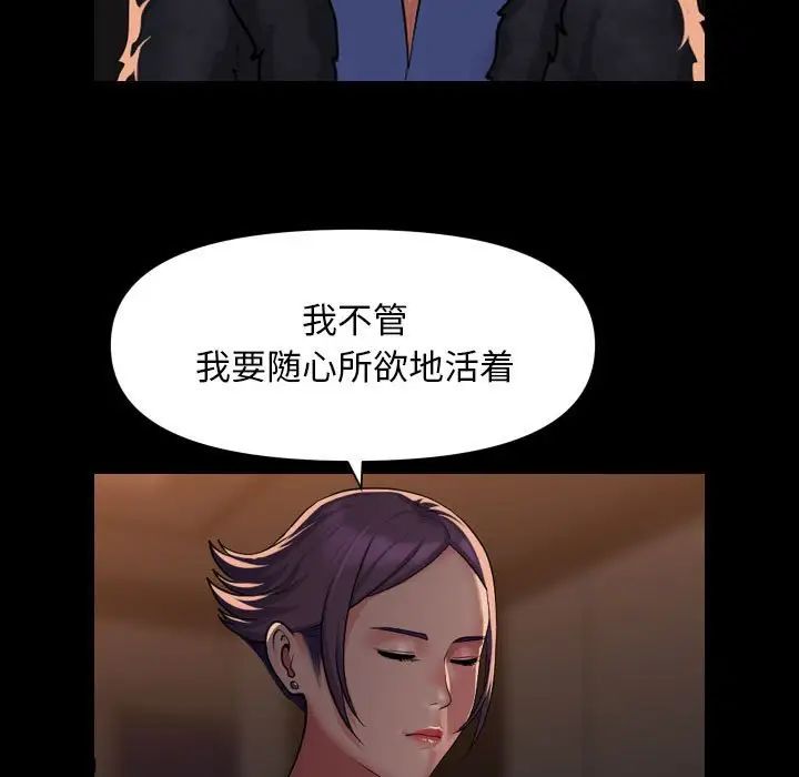 《敲開你的門》在线观看 第98话 漫画图片49