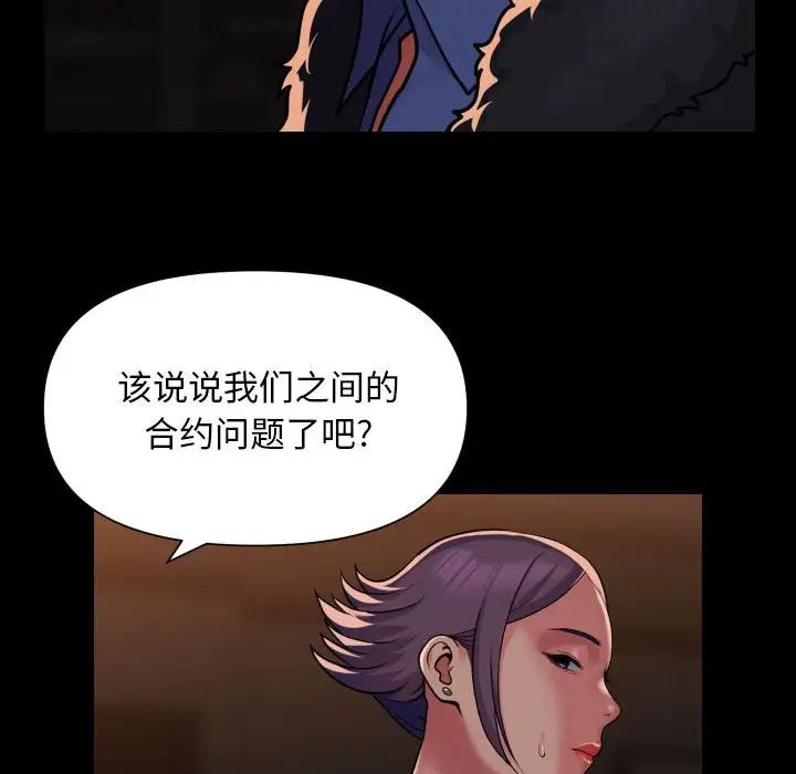 《敲開你的門》在线观看 第98话 漫画图片40