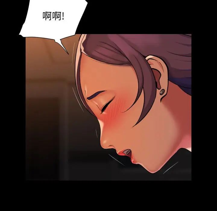 《敲開你的門》在线观看 第99话 漫画图片19