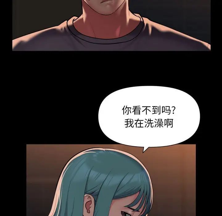 《敲開你的門》在线观看 第99话 漫画图片35