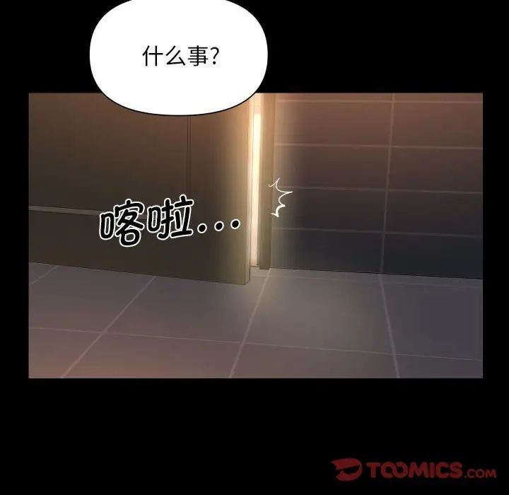 《敲開你的門》在线观看 第99话 漫画图片32