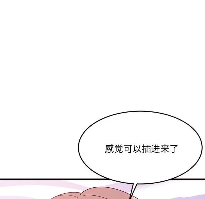 《難纏姐妹偏要和我同居》在线观看 第5话 漫画图片161