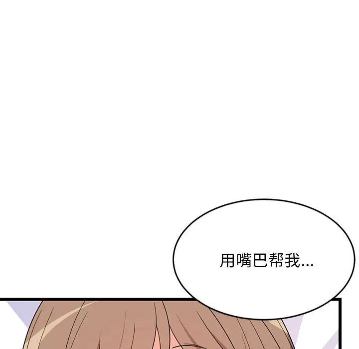 《難纏姐妹偏要和我同居》在线观看 第5话 漫画图片31