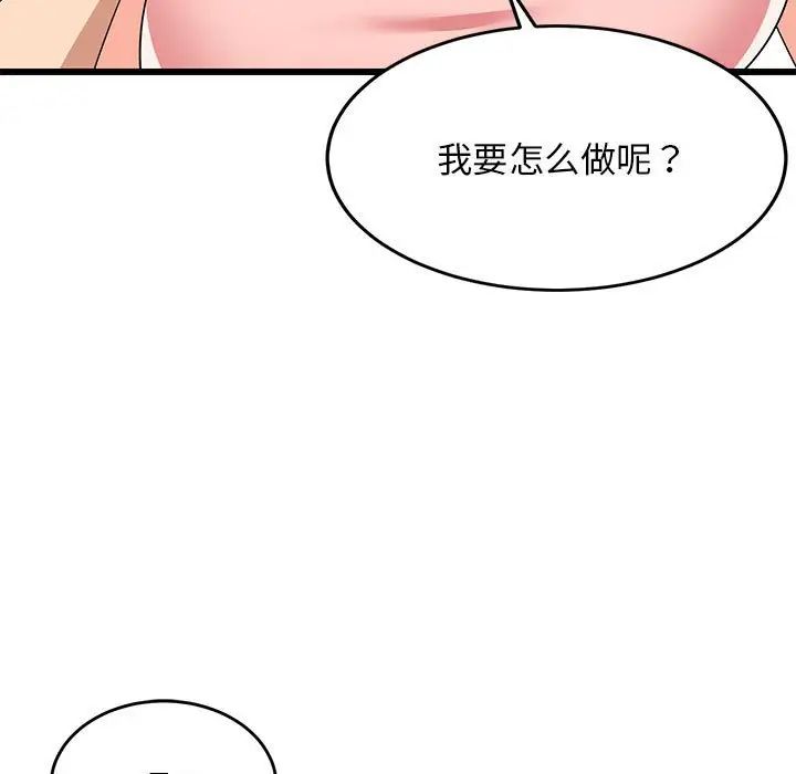 《難纏姐妹偏要和我同居》在线观看 第5话 漫画图片43