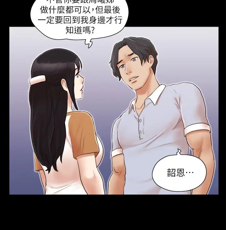 《協議換愛(無碼版)》在线观看 第25话-在车内缠绵的男女们 漫画图片20