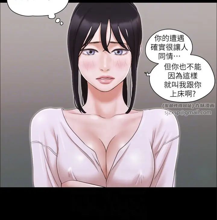 《協議換愛(無碼版)》在线观看 第26话-妳可以帮我解套吗? 漫画图片22