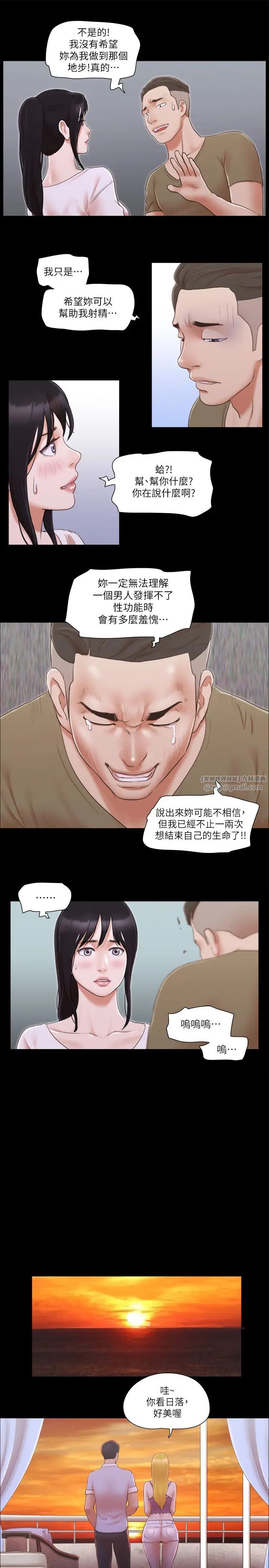 《協議換愛(無碼版)》在线观看 第26话-妳可以帮我解套吗? 漫画图片23