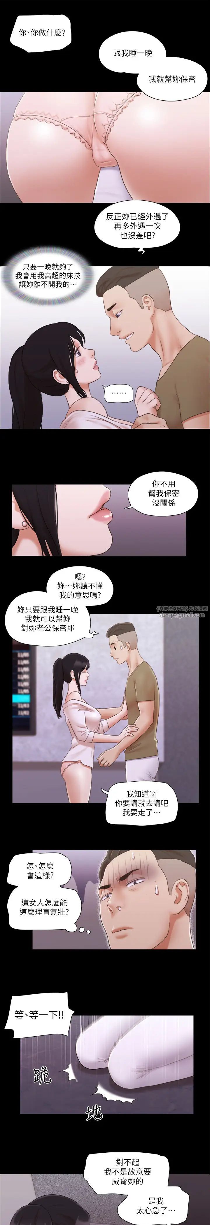 《協議換愛(無碼版)》在线观看 第26话-妳可以帮我解套吗? 漫画图片19