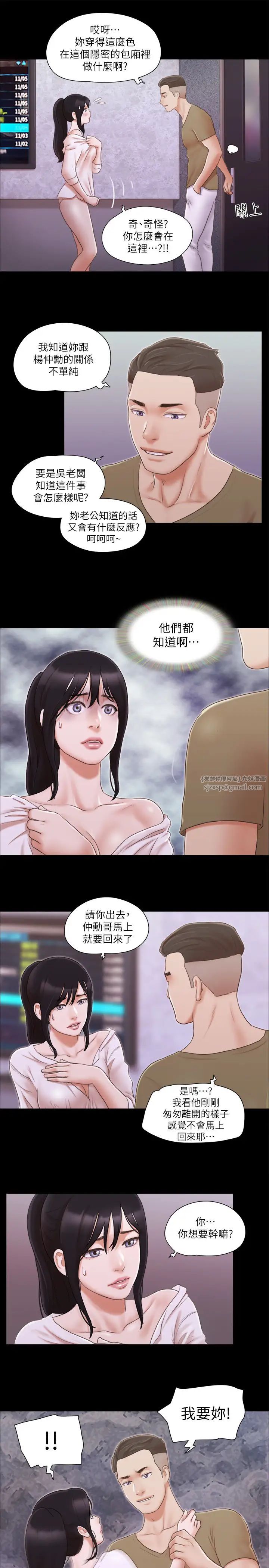 《協議換愛(無碼版)》在线观看 第26话-妳可以帮我解套吗? 漫画图片17