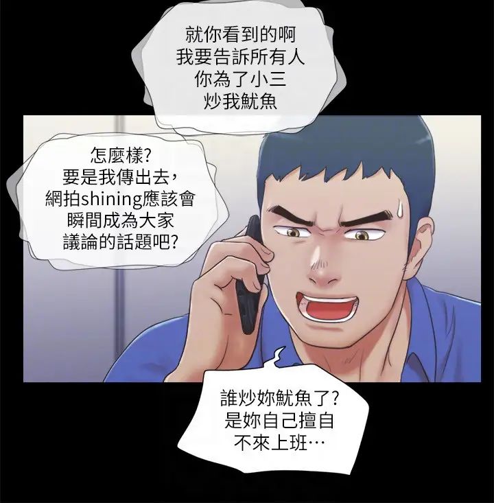 《協議換愛(無碼版)》在线观看 第26话-妳可以帮我解套吗? 漫画图片10