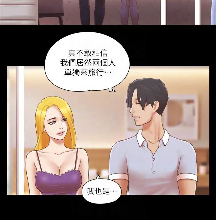 《協議換愛(無碼版)》在线观看 第26话-妳可以帮我解套吗? 漫画图片24