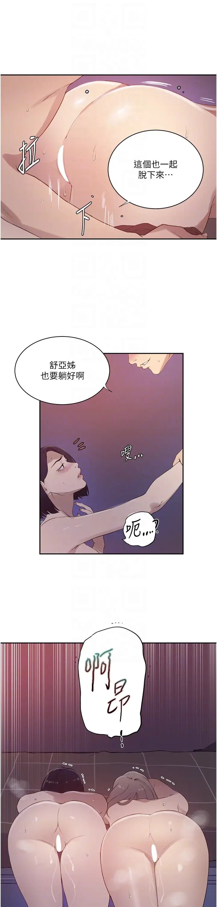 《秘密教學》在线观看 第232话-妳们今晚都归我统领 漫画图片24