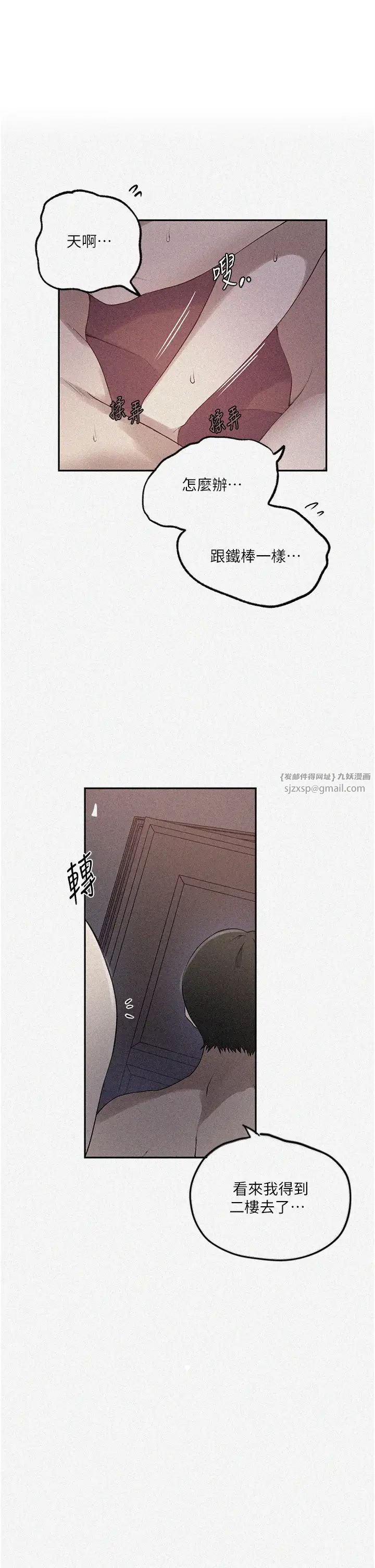 《秘密教學》在线观看 第232话-妳们今晚都归我统领 漫画图片1